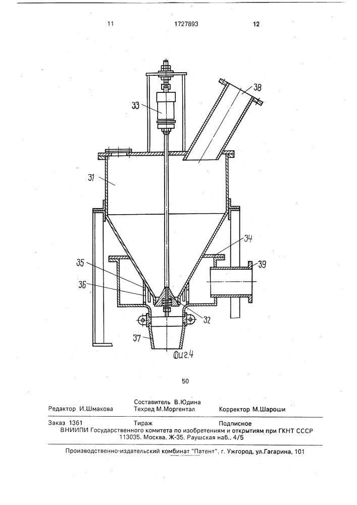 Мельница центробежная (патент 1727893)