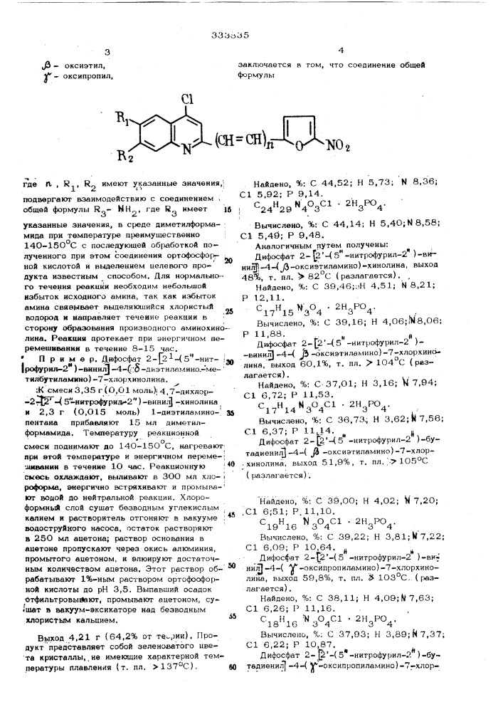 Патент ссср  333835 (патент 333835)