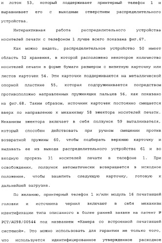 Картридж для устройства цифровой камеры печатания на гуммированной бумаге (патент 2344042)