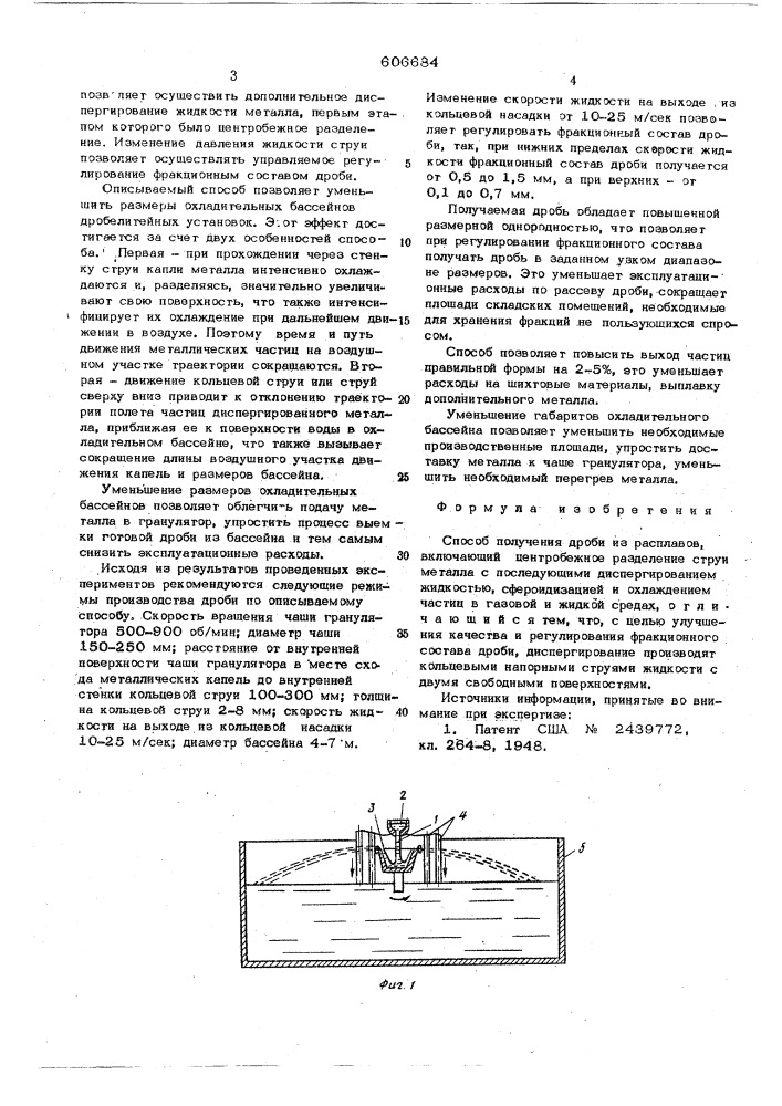 Способ получения дроби из расплавов (патент 606684)