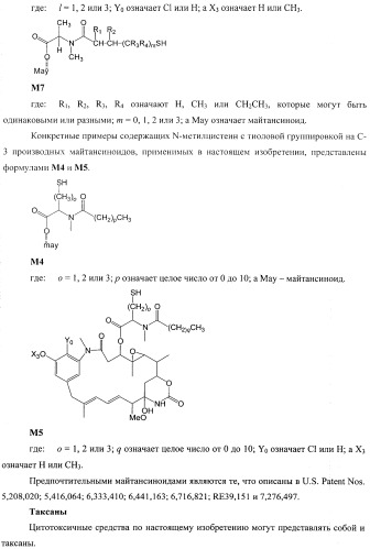 Сшивающие реагенты и их применение (патент 2503687)