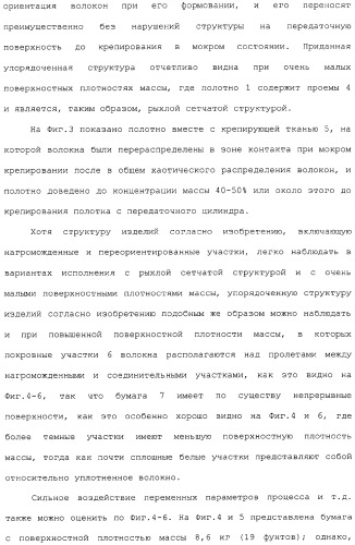 Способ крепирования посредством ткани для изготовления абсорбирующей бумаги (патент 2329345)