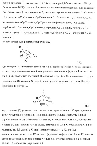 Органические соединения (патент 2411239)