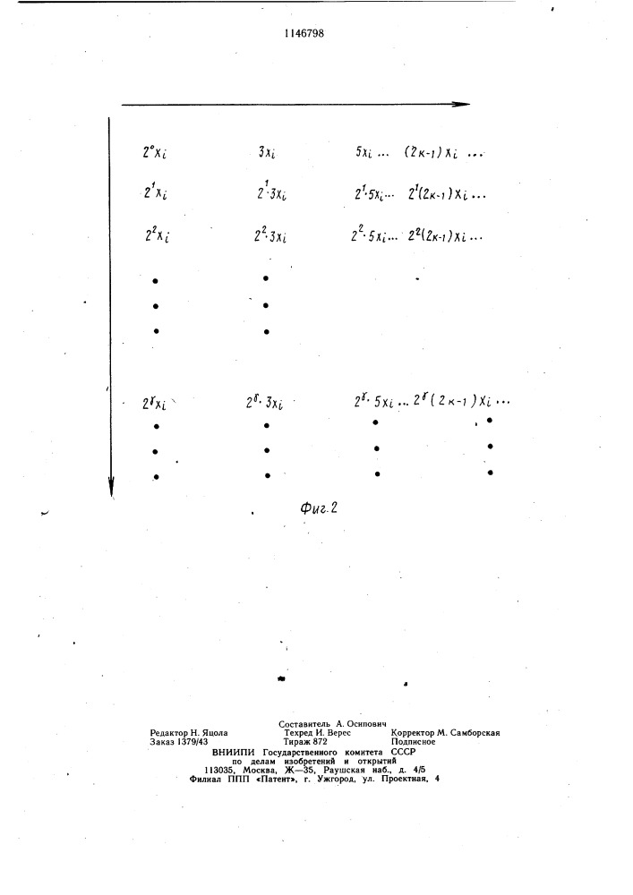 Цифровой фильтр (патент 1146798)