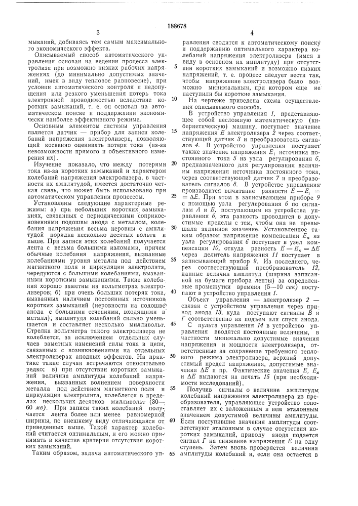 Патент ссср  188678 (патент 188678)