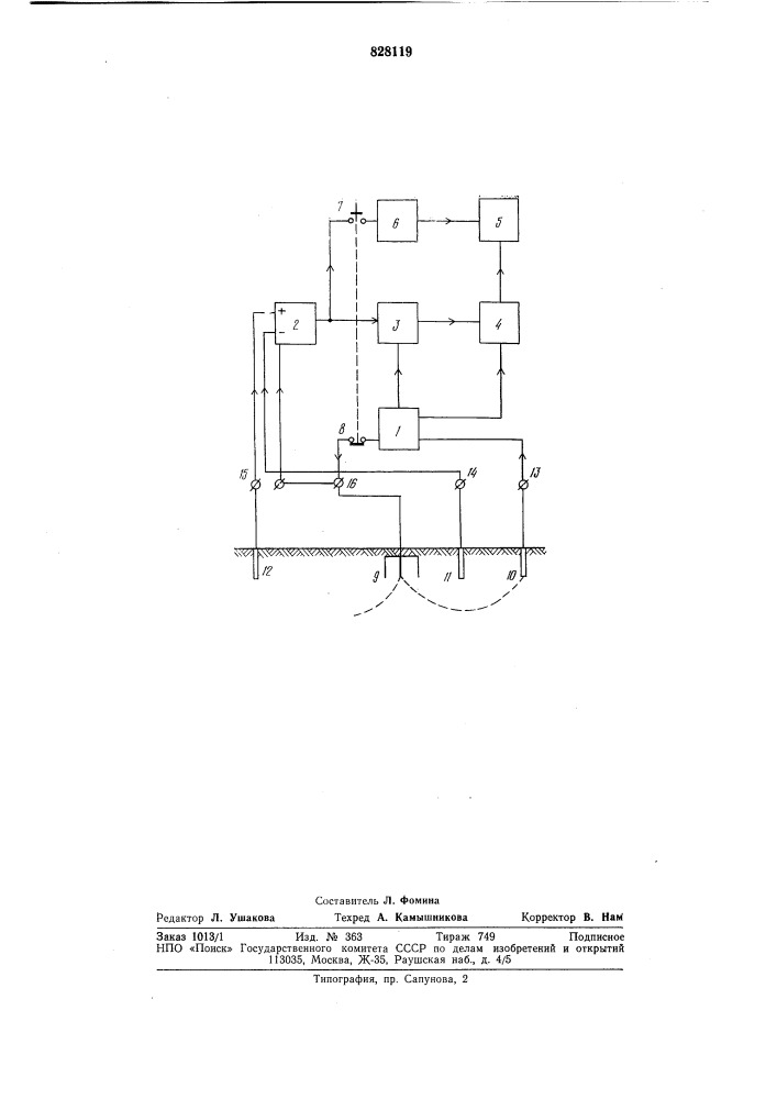 Устройство для измерения сопротивлениярастеканию заземлителей (патент 828119)