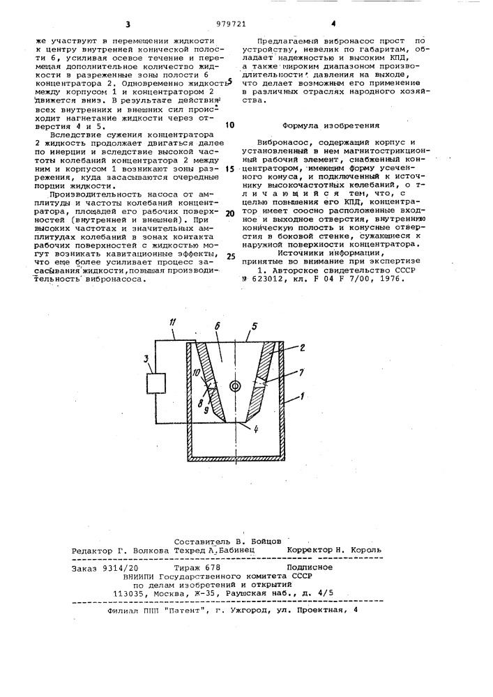 Вибронасос (патент 979721)