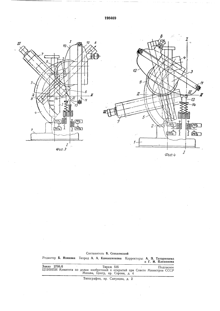 Сварочный манипулятор (патент 198469)