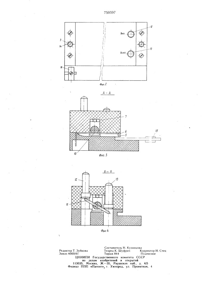 Многоконтактное подключающее устройство (патент 750597)