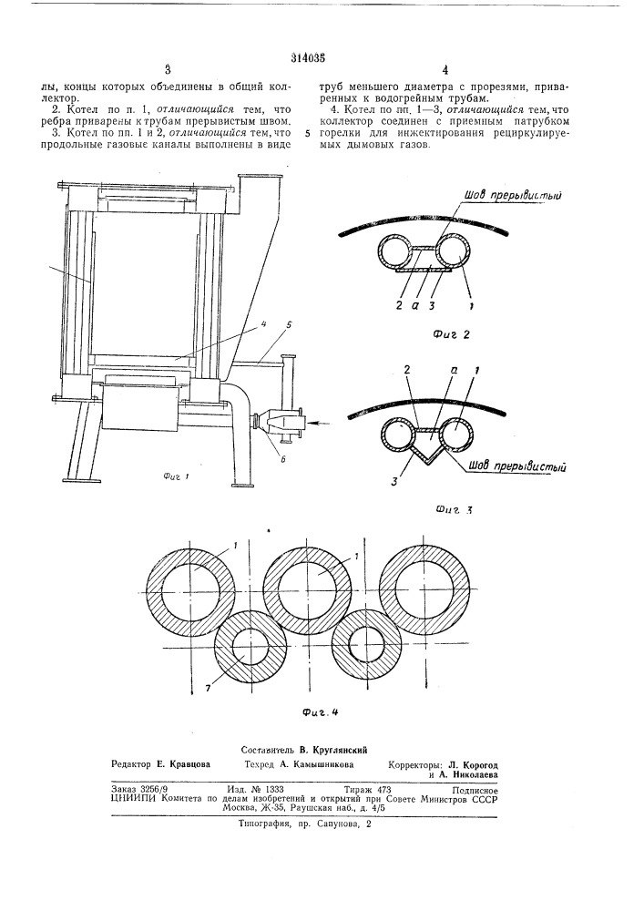 Водогрейный котел (патент 314035)