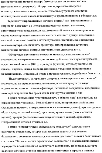 Диаминопиримидины в качестве антагонистов рецепторов р2х3 (патент 2422441)