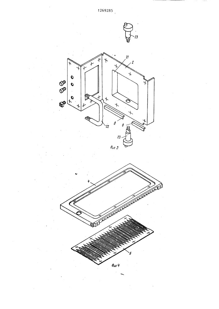 Устройство для размещения ячеек радиоэлектронной аппаратуры (патент 1269285)