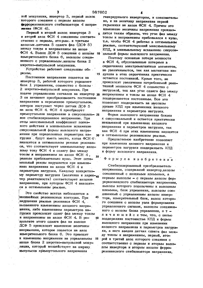 Стабилизированный преобразователь напряжения (патент 987602)