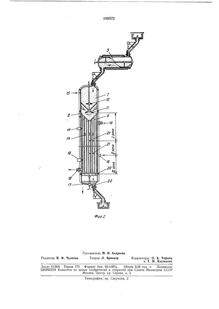 Патент ссср  189372 (патент 189372)