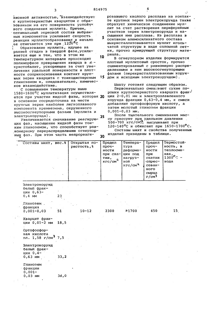 Шихта для изготовления огнеупоров (патент 814975)