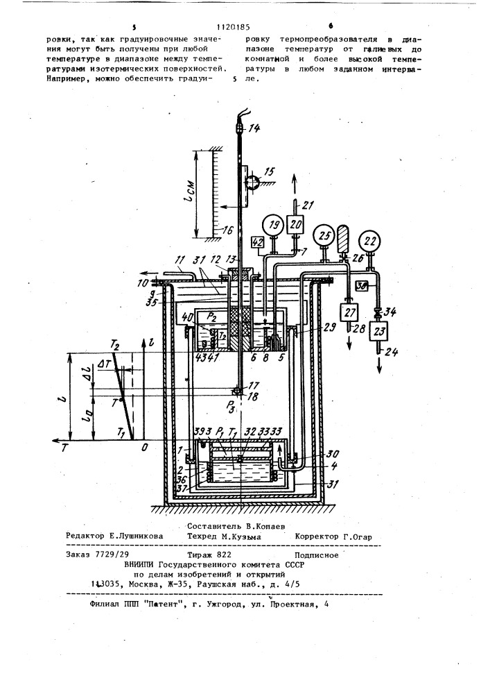 Устройство для градуировки термопреобразователя (патент 1120185)