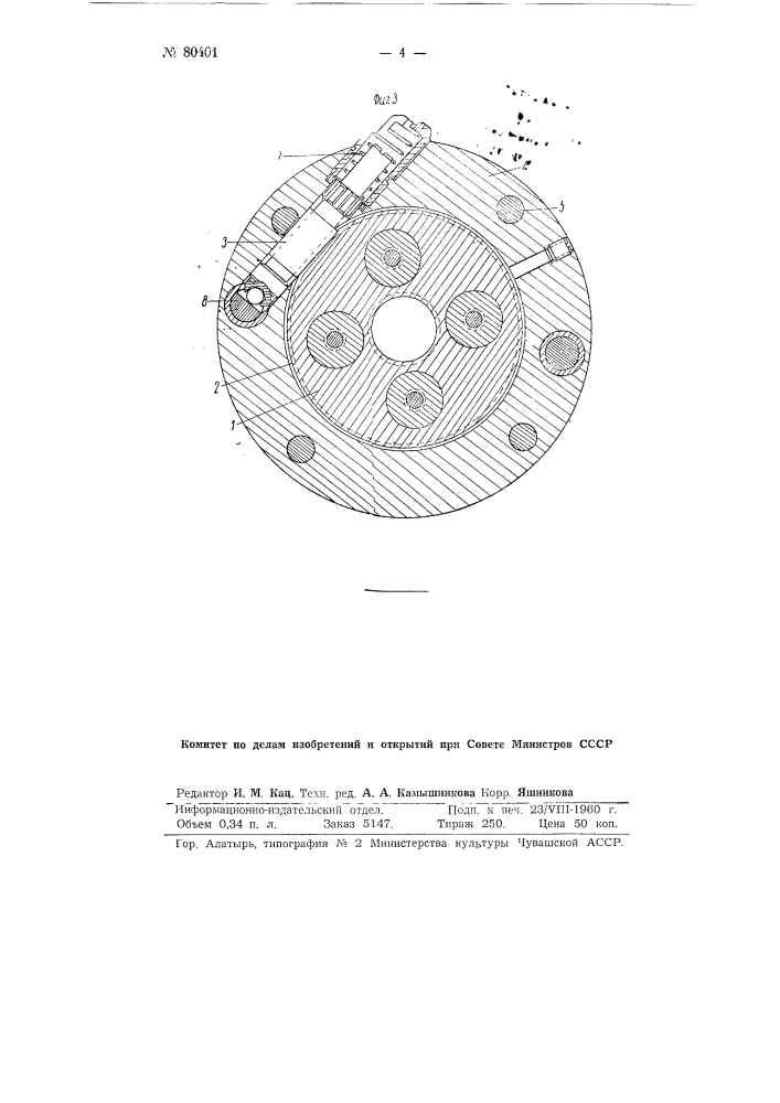 Резьбонарезная головка с тангенциальными плашками (патент 80401)