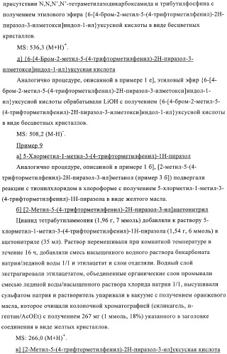 Производные пиразолилиндолила в качестве активаторов ppar (патент 2375357)