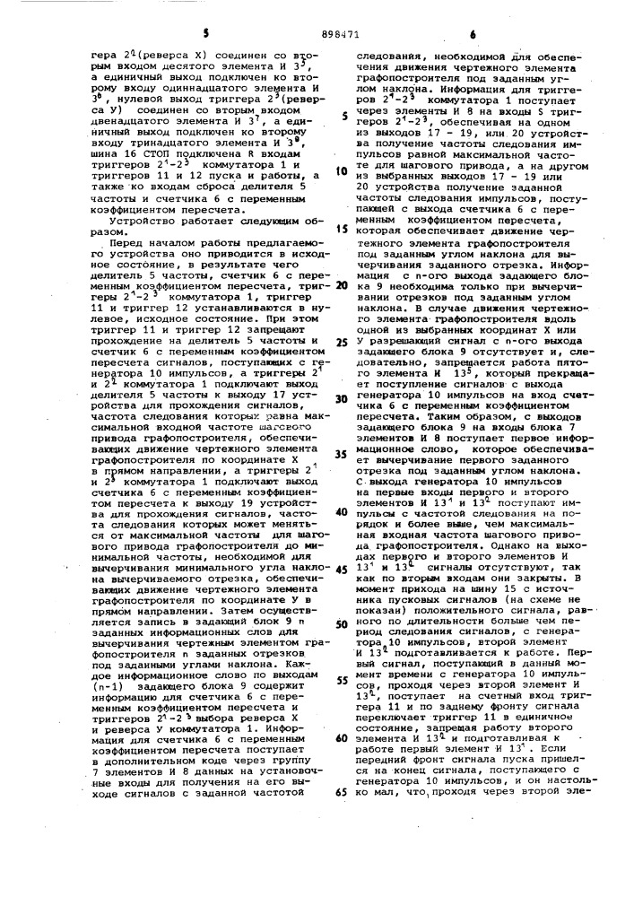 Устройство для управления графопостроителем (патент 898471)