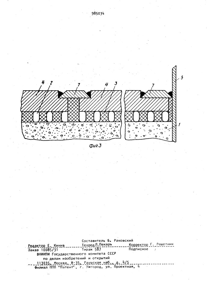 Основание под кладку лещади доменной печи (патент 985034)