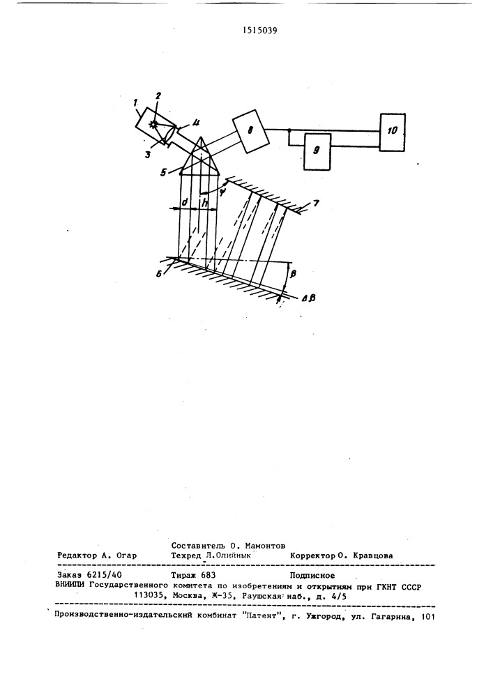Фотоэлектрический автоколлиматор для фиксации углового положения объекта (патент 1515039)