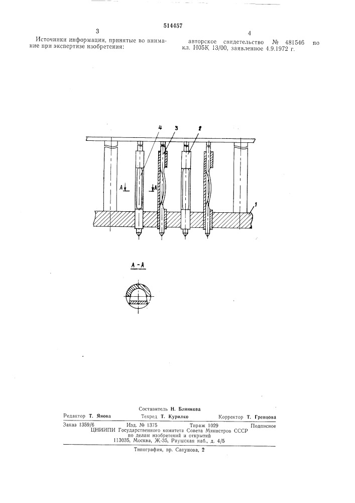 Зондовое устройство (патент 514457)