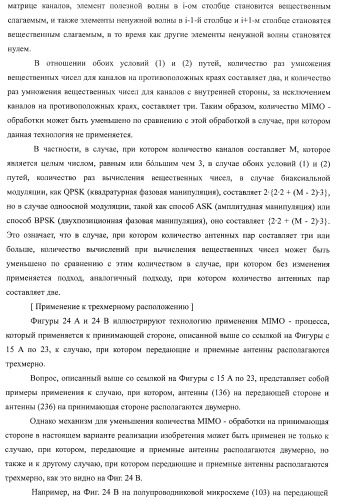 Система беспроводной передачи данных, устройство беспроводной связи и способ беспроводной передачи данных (патент 2450455)
