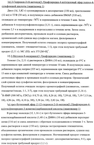 Новые соединения, обладающие антибактериальной активностью (патент 2410386)