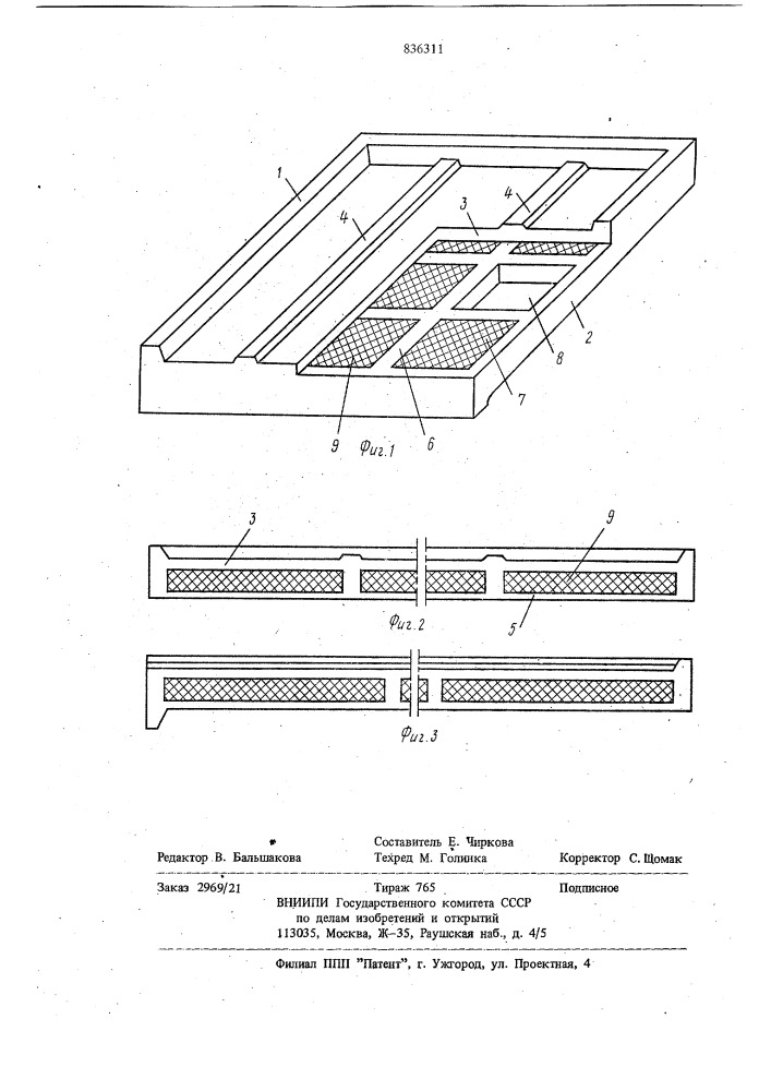 Панель покрытия (патент 836311)