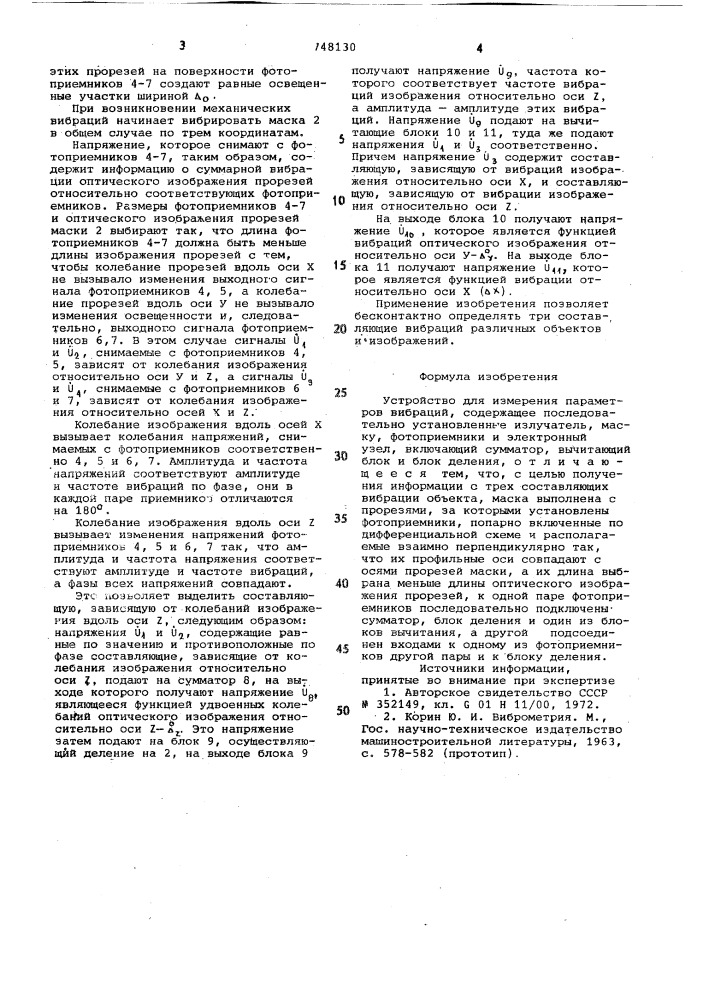 Устройство для измерения параметров вибраций (патент 748130)