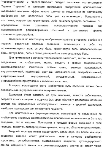 Производные диарилметилиденпиперидина, их применение, способы и промежуточное соединение для их получения (патент 2324680)