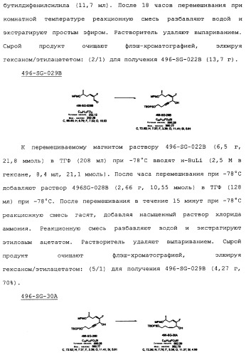 Макроциклические соединения, которые могут быть использованы в качестве фармацевтических препаратов (патент 2334744)