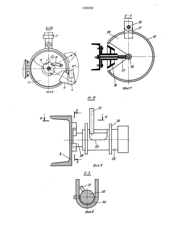 Захватное устройство (патент 1224238)
