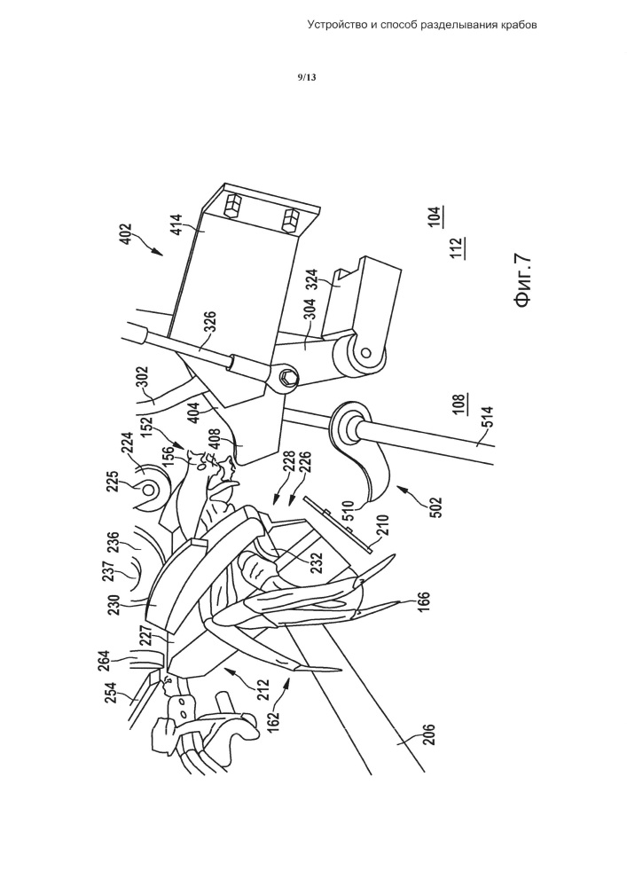 Устройство и способ для разделывания крабов (патент 2654626)