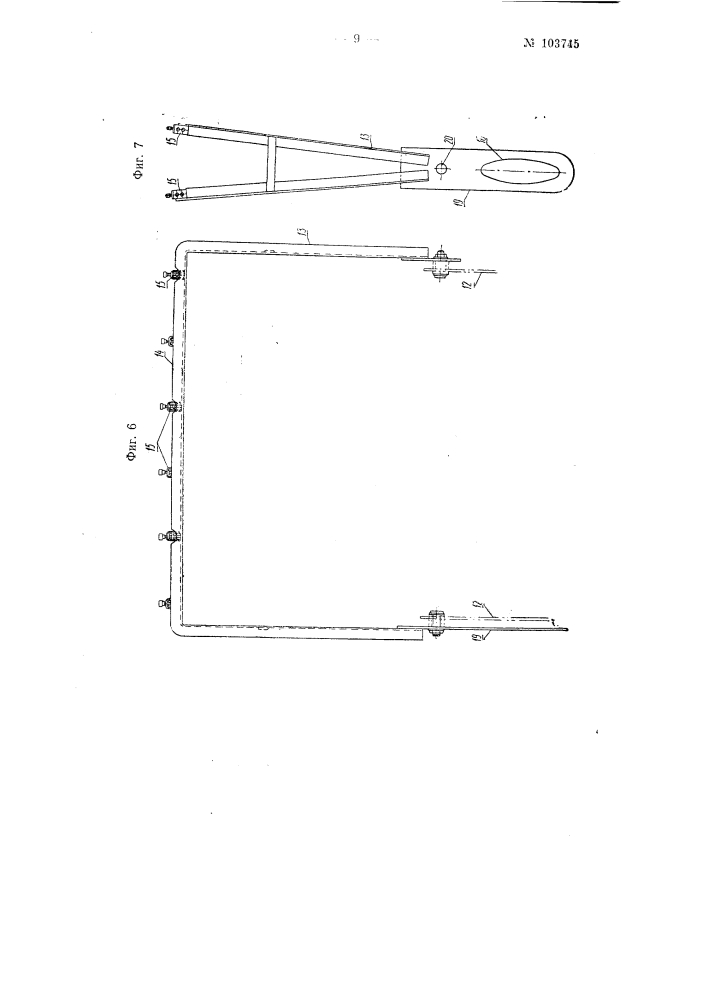 Устройство для лова рыбы, например, трески (патент 103745)