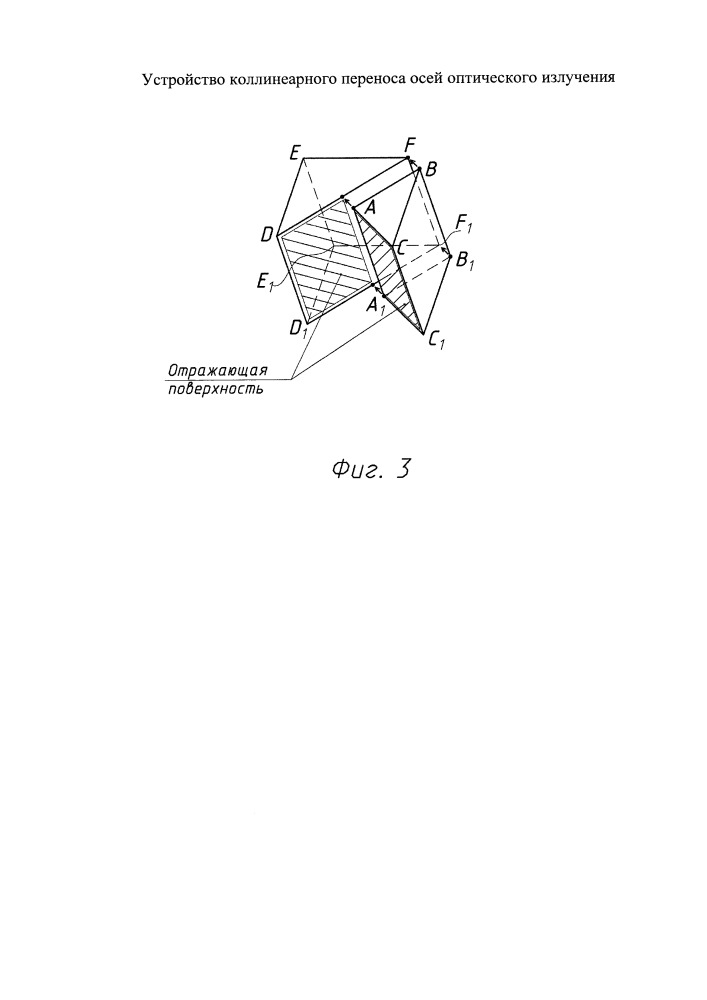 Устройство коллинеарного переноса осей оптического излучения (патент 2662504)