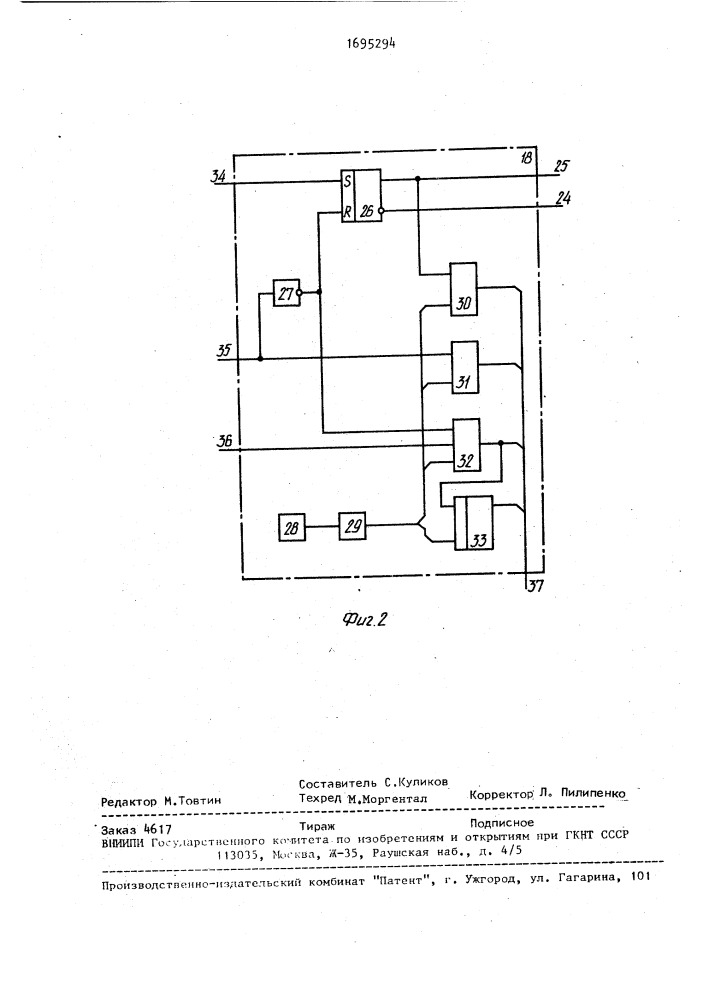 Устройство для преобразования координат (патент 1695294)