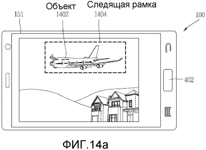 Автоматическое распознавание и съемка объекта (патент 2533445)