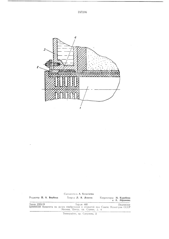 Токоподвод нагревателя высокотемпер.атурной электрической печи сопротивления (патент 237296)