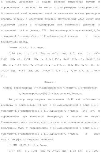 Соединение бензодиазепина и фармацевтическая композиция (патент 2496775)