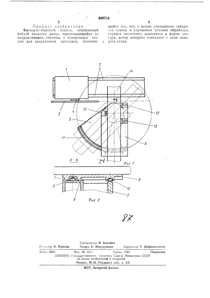 Фрезерно-отрезной станок (патент 468716)