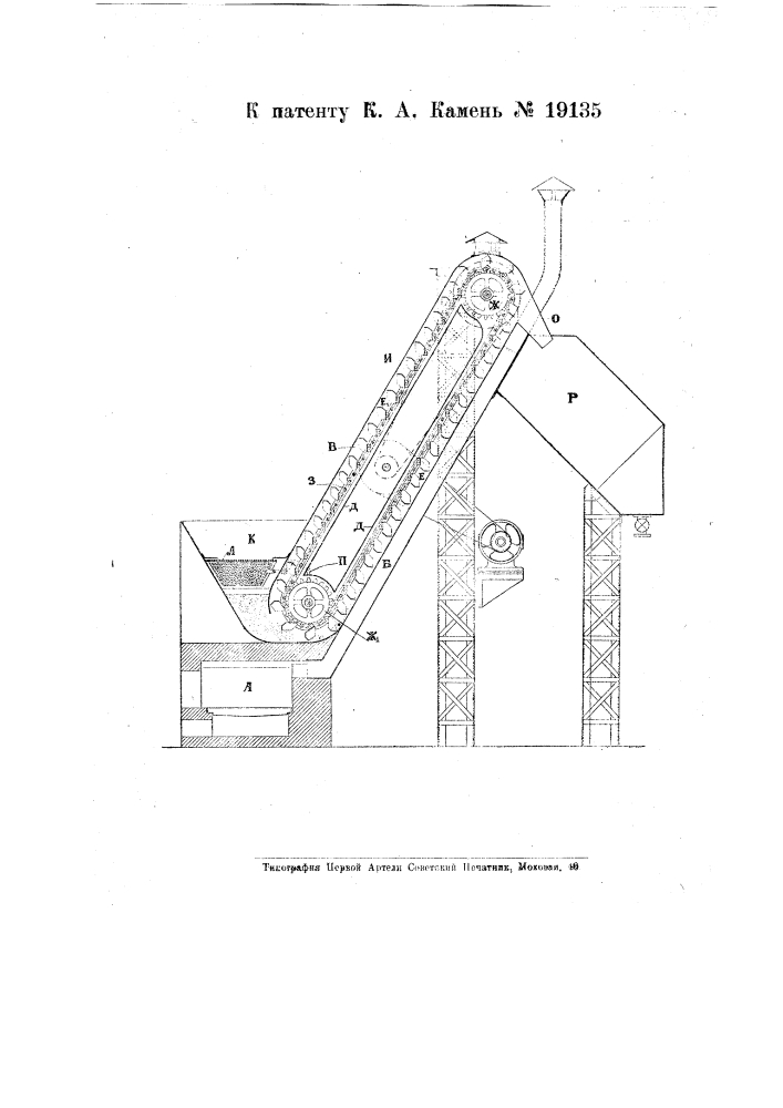 Устройство для снабжения песком паровозов (патент 19135)