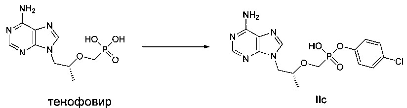 Пролекарственная форма тенофовира и ее фармацевтические применения (патент 2664534)