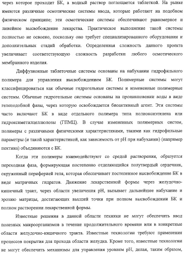 Система ввода для биологического компонента (патент 2313355)