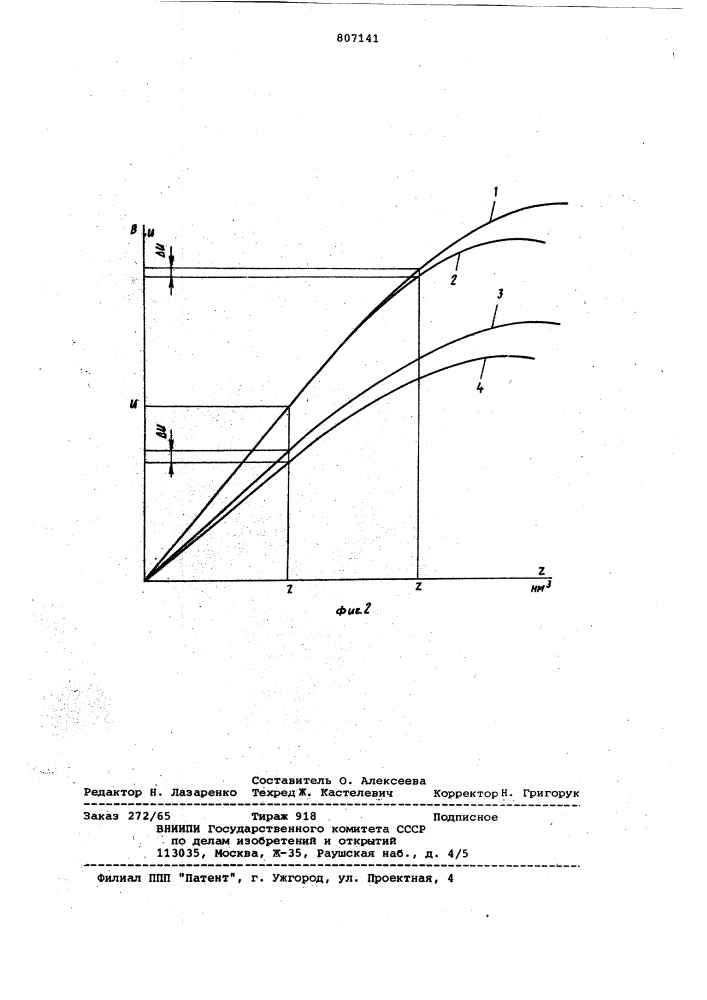 Устройство для измерения концентра-ции частиц b газовом потоке (патент 807141)