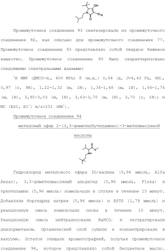 Фосфадиазиновые ингибиторы iv полимеразы hcv (патент 2483073)