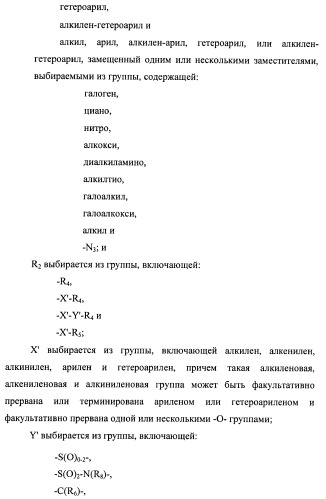 Системы, содержащие имидазольное кольцо с заместителями, и способы их получения (патент 2409576)