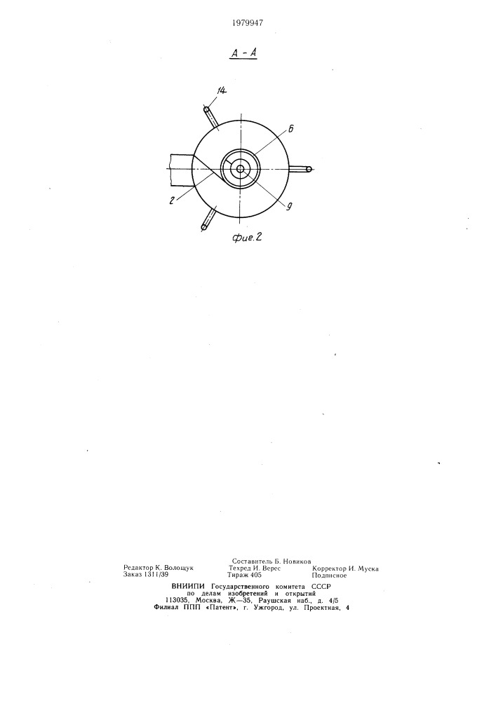 Центробежный сепаратор (патент 1079947)
