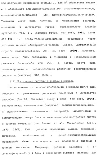 Новые гетероароматические ингибиторы фруктозо-1,6-бисфосфатазы, содержащие их фармацевтические композиции и способ ингибирования фруктозо-1,6-бисфосфатазы (патент 2327700)