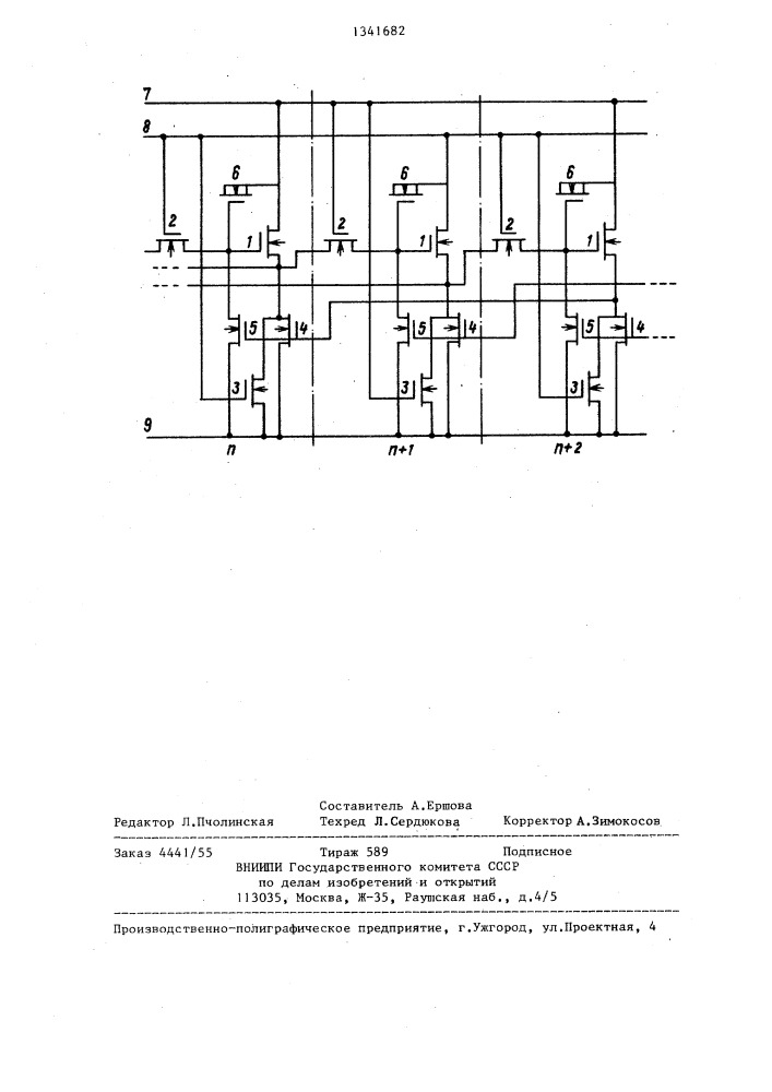 Динамический регистр сдвига на мдп-транзисторах (патент 1341682)